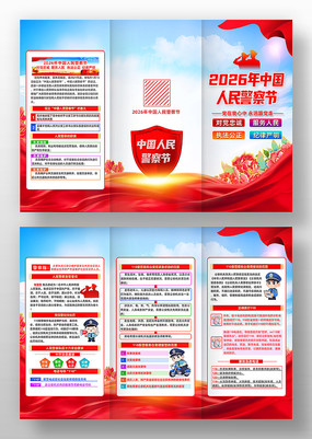 110������2026���й����񾯲����ҳ