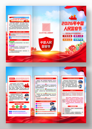 110������2026���й����񾯲����ҳ