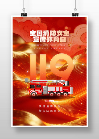 119������ȫ�����պ���