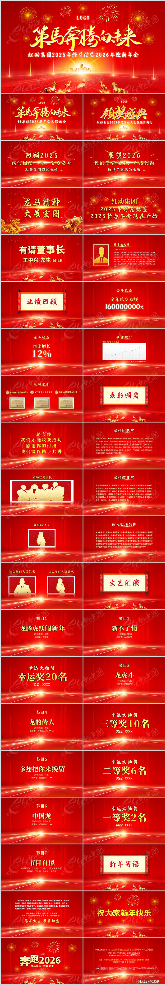 2025�����ܽ���2026�������PPT