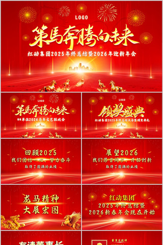 2025�����ܽ���2026�������PPT