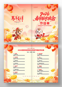 2026��˾��ҵ�������������Ŀ��