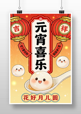 2026��ɫϲ�����Ԫ��ϲ�ֺ���