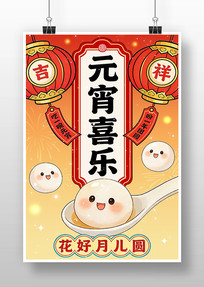 2026��ɫϲ�����Ԫ��ϲ�ֺ���