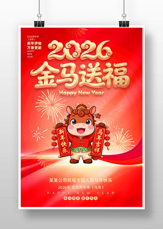 2026�����͸����괺�����꺣��