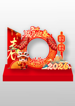 2026����ӭ���������괺�����տ�����