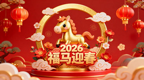 2026���긣��ӭ�����ⱳ�� 