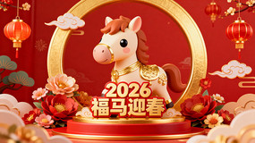 2026���긣��ӭ�����ⱳ�� 