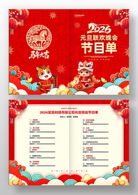 2026���깫˾Ԫ����������Ŀ�����