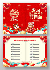 2026���깫˾Ԫ����������Ŀ�����