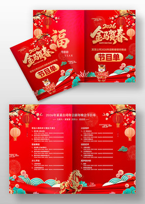 2026����������괺�����������Ŀ��