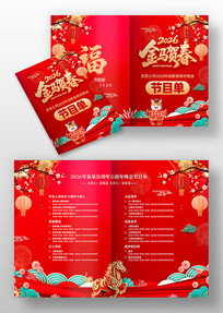 2026����������괺�����������Ŀ��