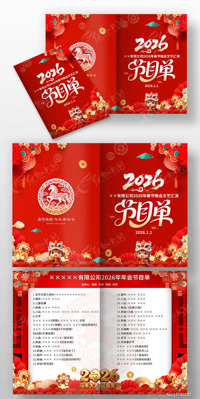 2026������ҵ��˾����Ŀ�����