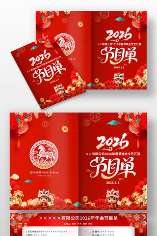 2026������ҵ��˾����Ŀ�����