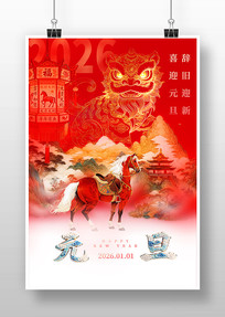 2026����Ԫ�����ղ廭����