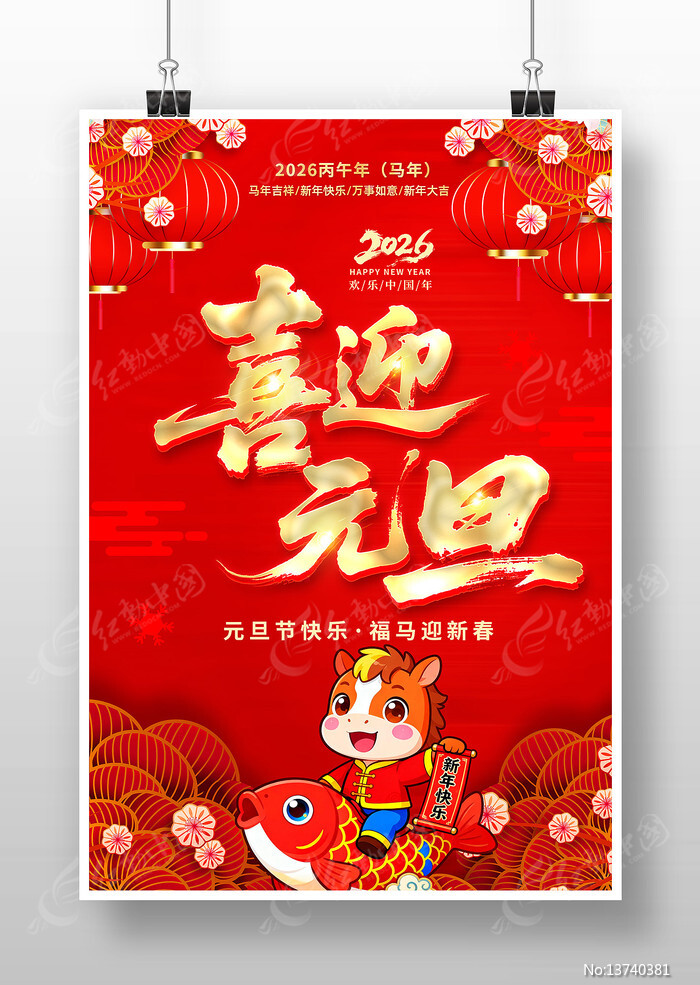 2026����Ԫ��������������