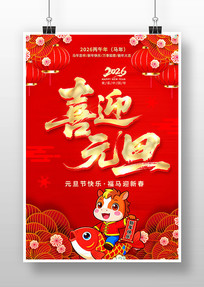 2026����Ԫ��������������