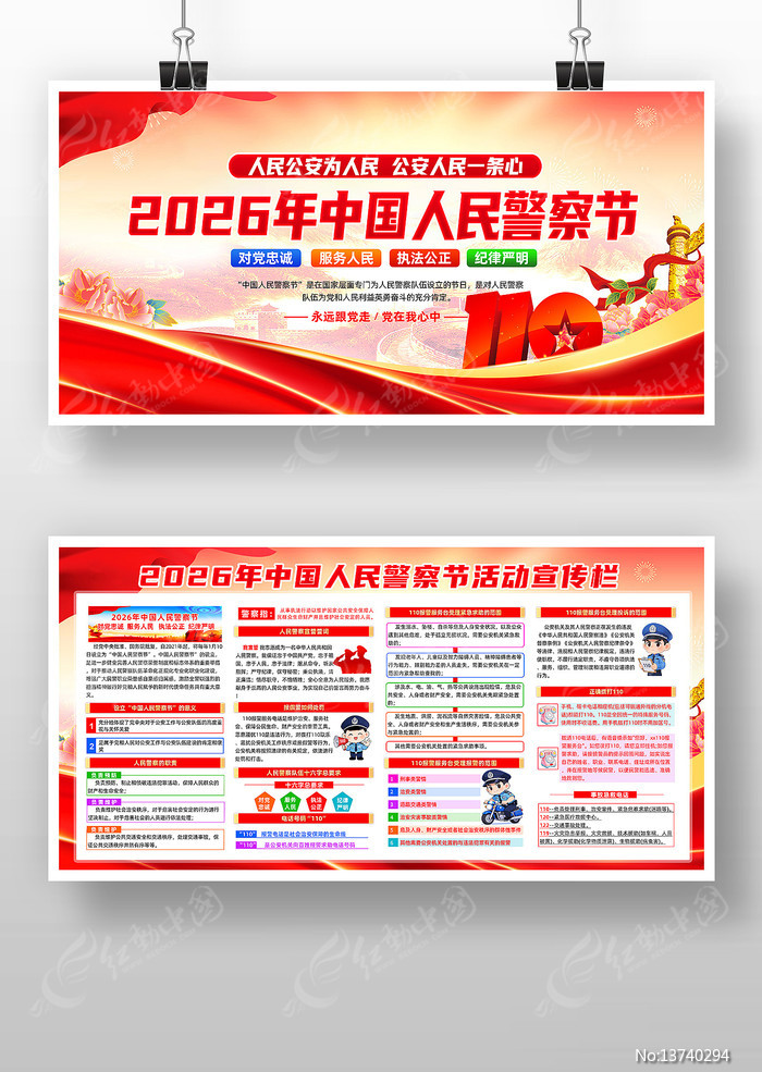 2026��110�����յ�6�������չ��