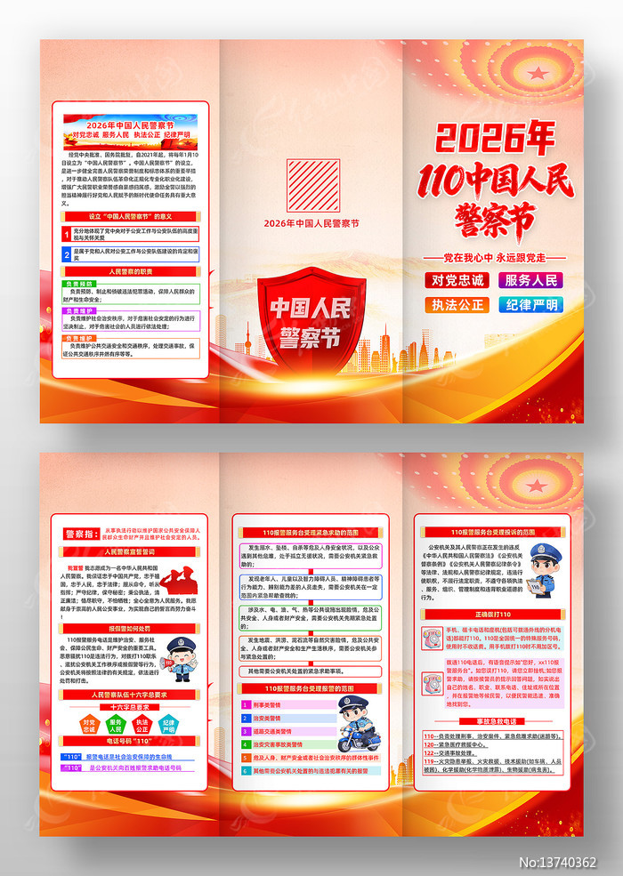 2026��110�����յ�6���������ҳ