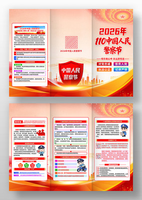 2026��110�����յ�6���������ҳ