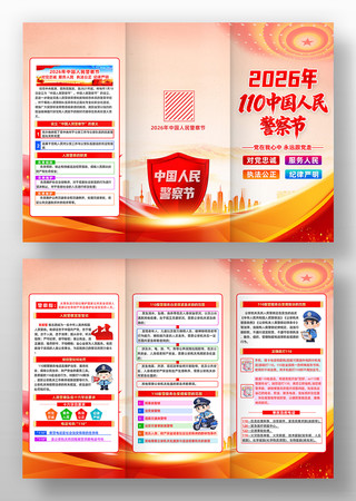 2026��110�����յ�6���������ҳ