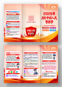 2026��110�����յ�6���������ҳ