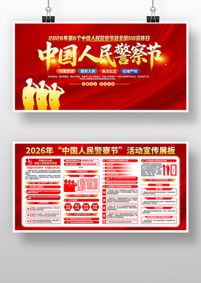 2026��110�������й����񾯲��չ��