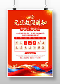 2026��ż�֪ͨԪ���ż�֪ͨ����