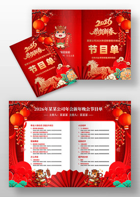 2026�����괺����ҵ��������Ŀ��ģ��