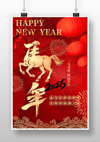 2026������Ԫ�����괺�ں���