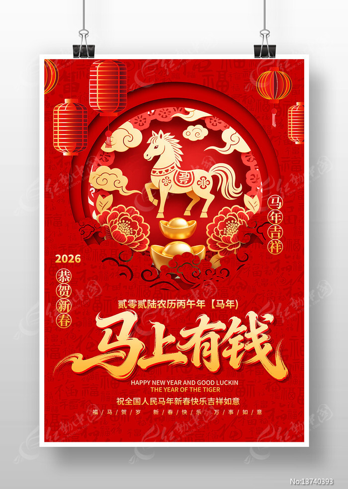 2026��������Ǯ���괺�ں���