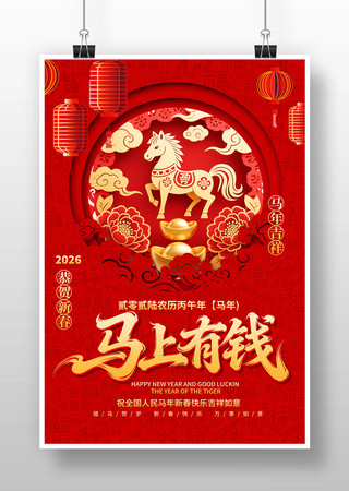 2026��������Ǯ���괺�ں���