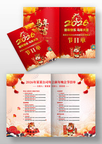 2026�����Ԫ�����괺�������Ŀ�����