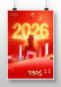 2026��Ԫ�����պ���