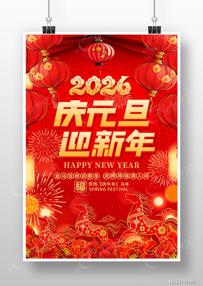 2026��Ԫ������Ԫ���������