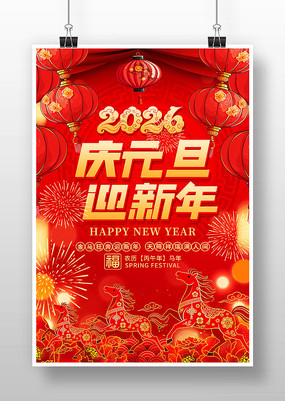 2026��Ԫ������Ԫ���������