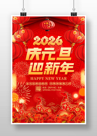 2026��Ԫ������Ԫ���������