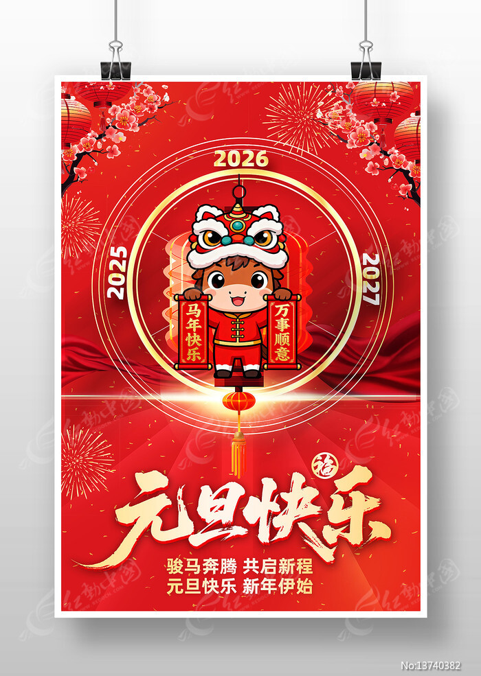 2026��Ԫ������Ԫ����������