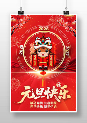 2026��Ԫ������Ԫ����������