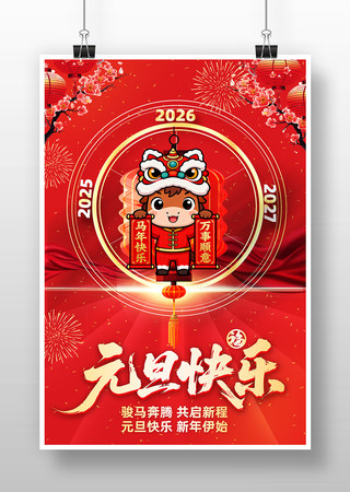 2026��Ԫ������Ԫ����������