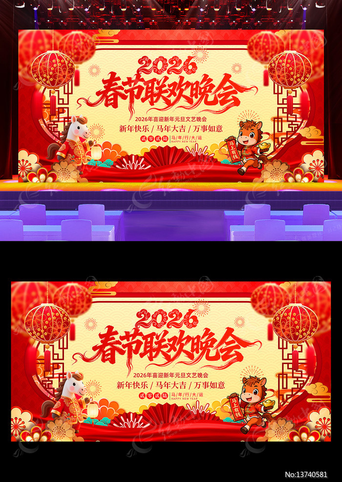 2026��Ԫ�����괺������������̨����