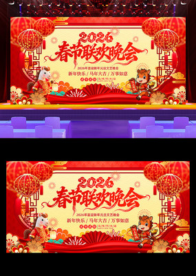 2026��Ԫ�����괺������������̨����