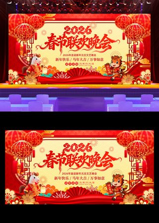 2026��Ԫ�����괺������������̨����