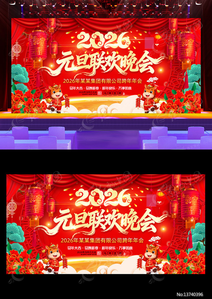 2026��Ԫ���������������´�����չ