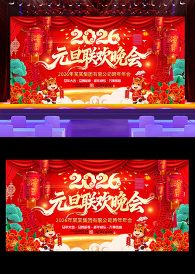 2026��Ԫ���������������´�����չ