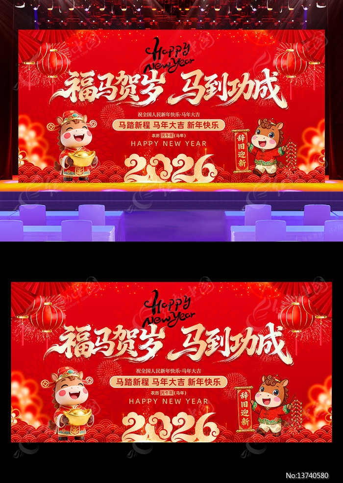 2026��Ԫ���������괺�����ᱳ��չ��