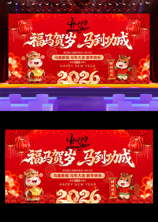 2026��Ԫ���������괺�����ᱳ��չ��