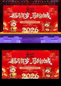 2026��Ԫ���������괺�����ᱳ��չ��