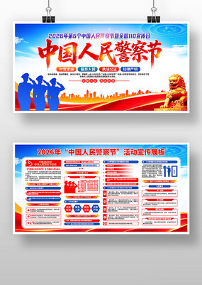 2026���й����񾯲��110������չ��