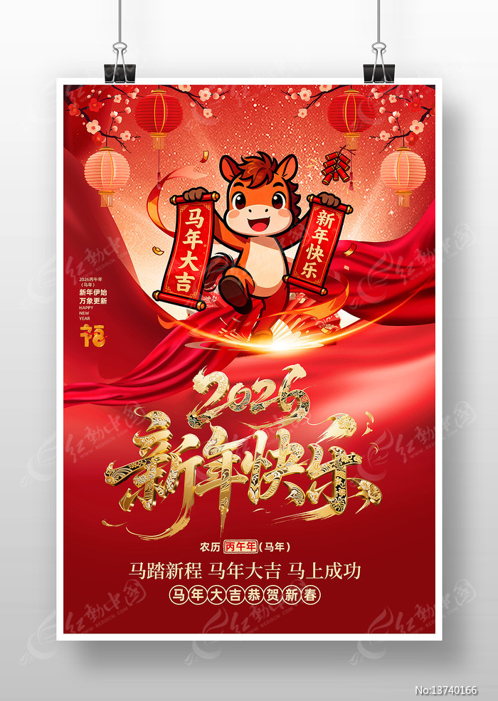 2026�����������Ԫ�����괺�ں���